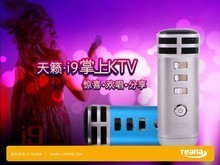 【手机ktv唱吧麦克】最新最全手机ktv唱吧麦克 产品参考信息