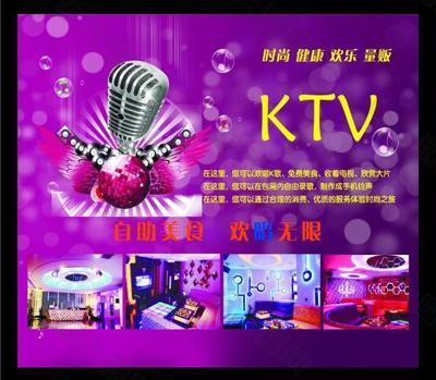 ktv图片产品工业素材免费下载(图片编号:2861881)
